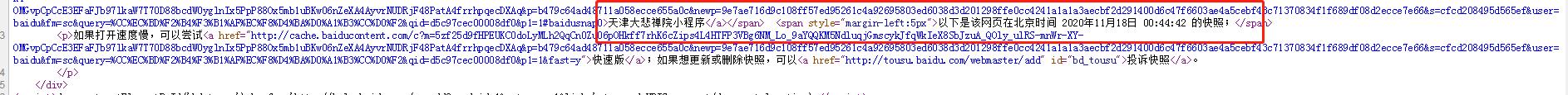 快照收录时间为：北京时间 2020年11月18日 00:44:42 的快照