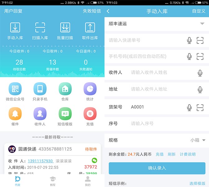 代收英雄APP截图